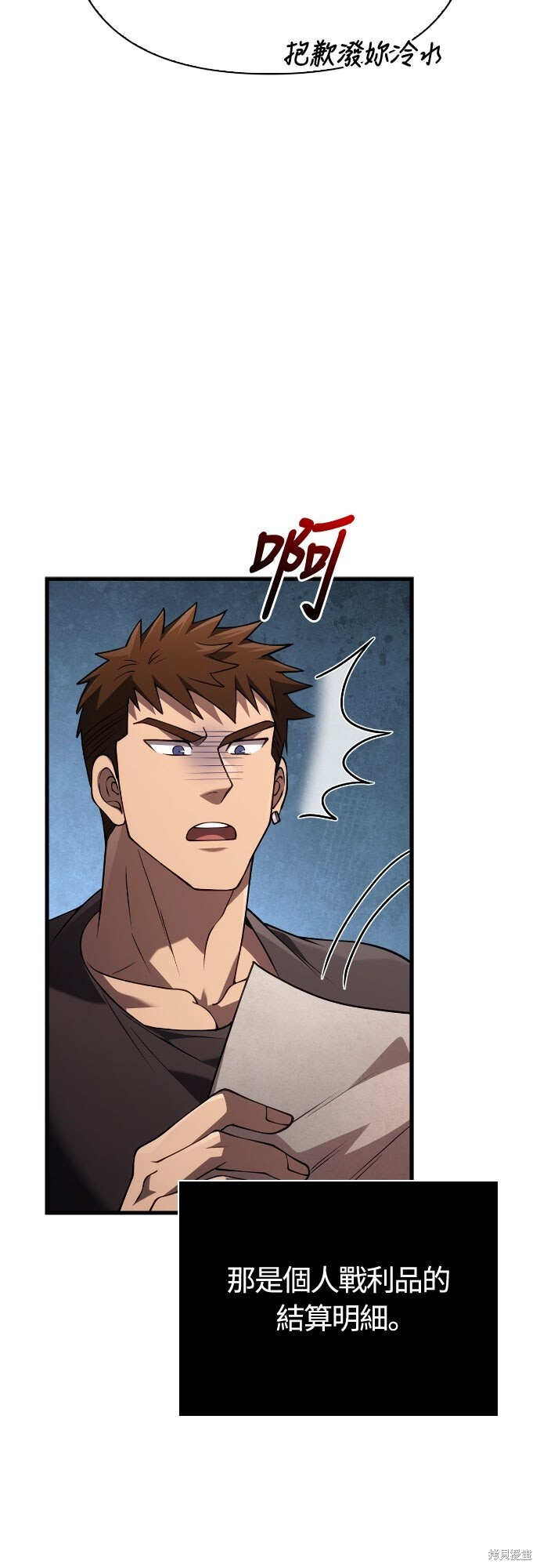 第134话 第28页