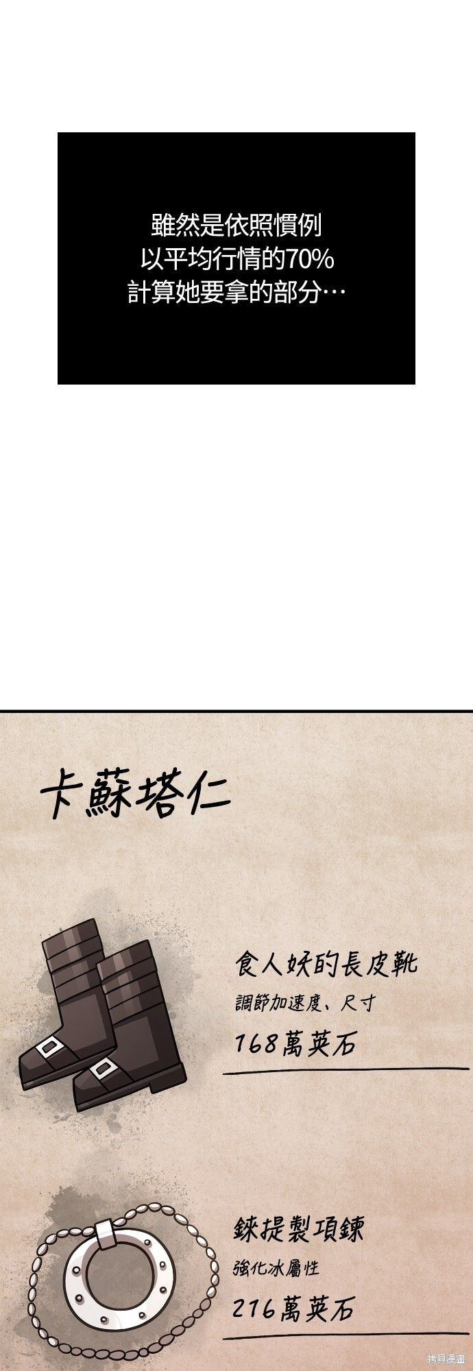 第134话 第29页