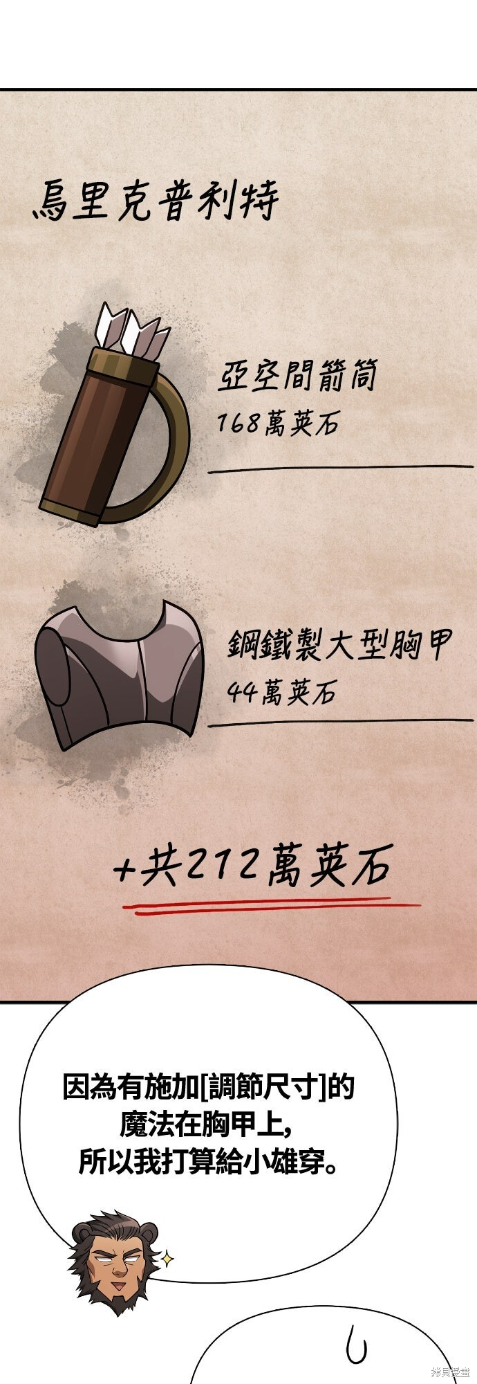 第134话 第32页