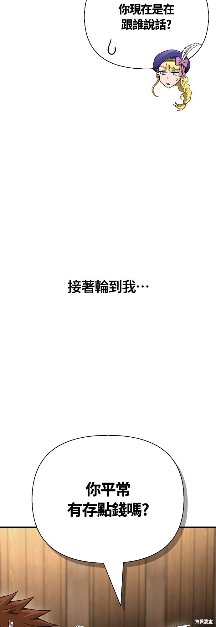 第134话 第33页
