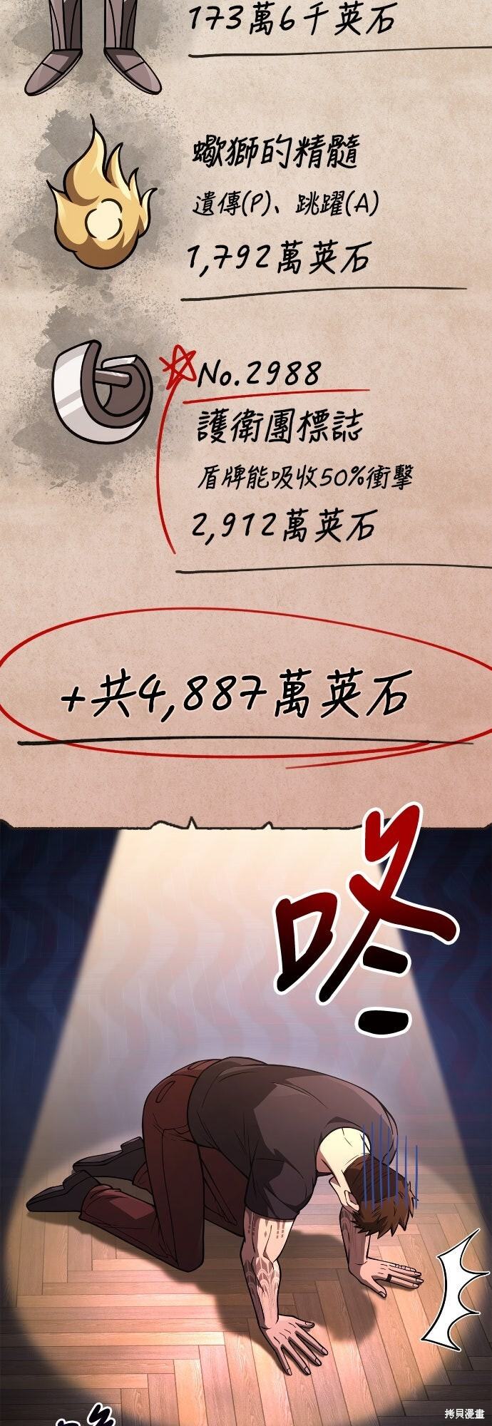 第134话 第35页