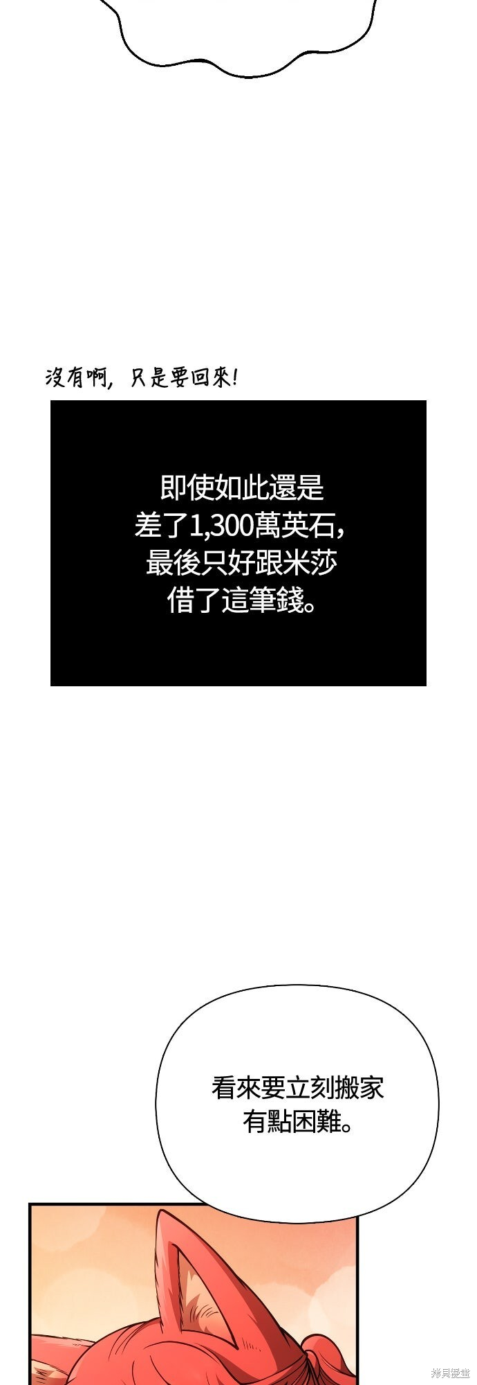 第134话 第39页