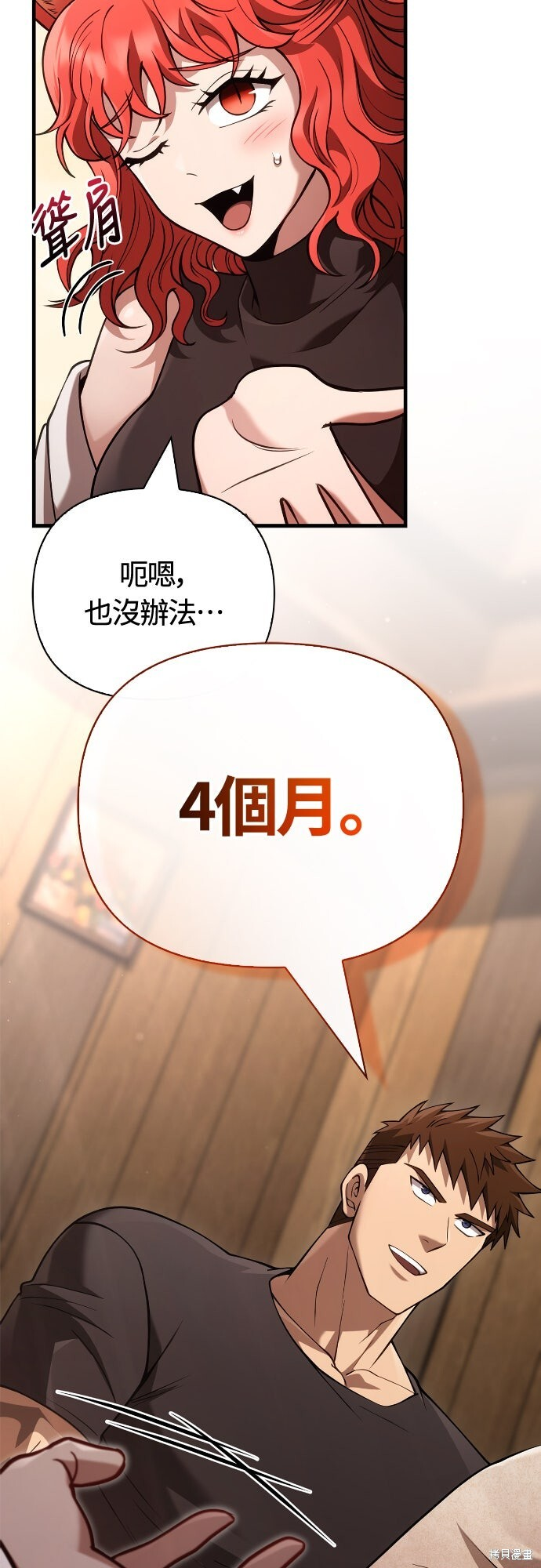 第134话 第40页