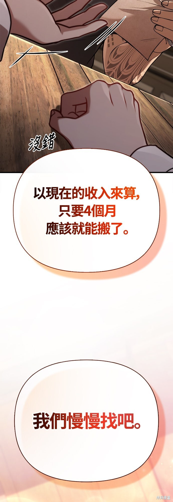 第134话 第41页
