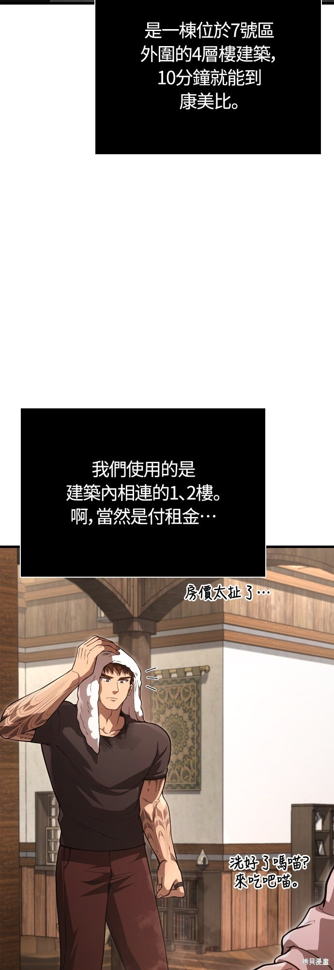 第134话 第50页