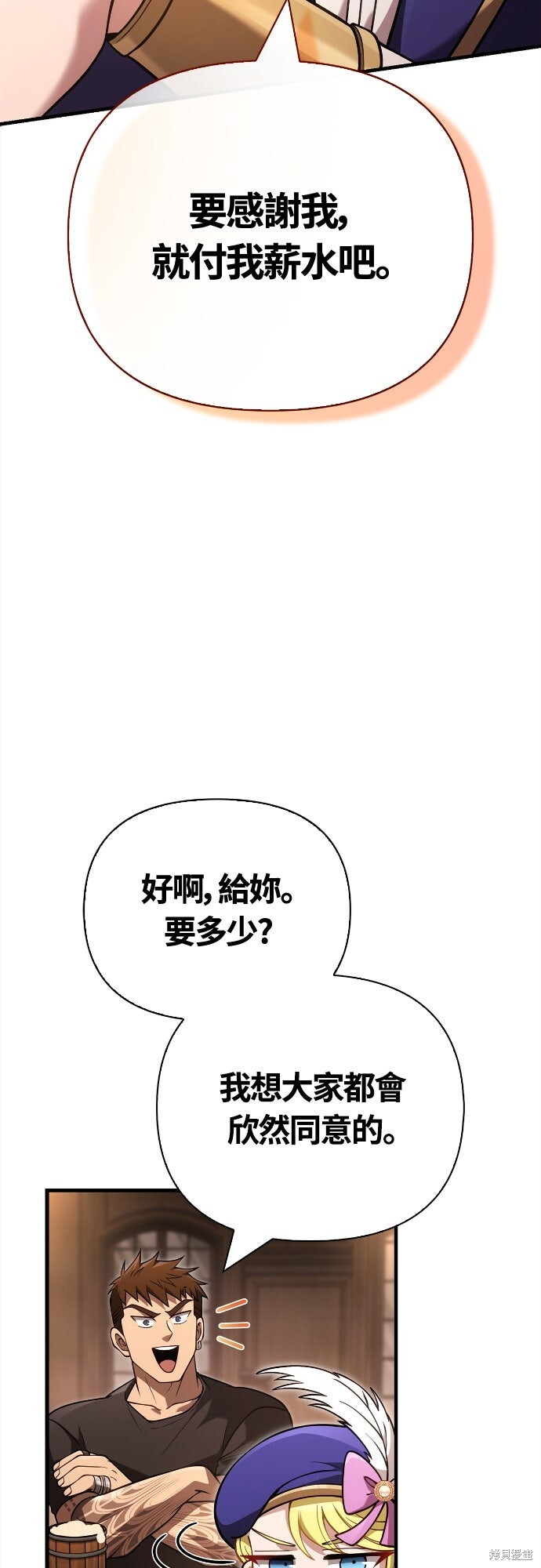 第134话 第67页