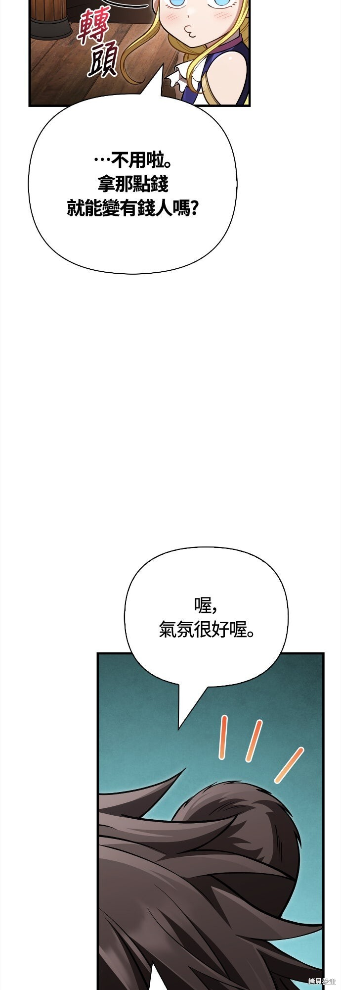 第134话 第68页