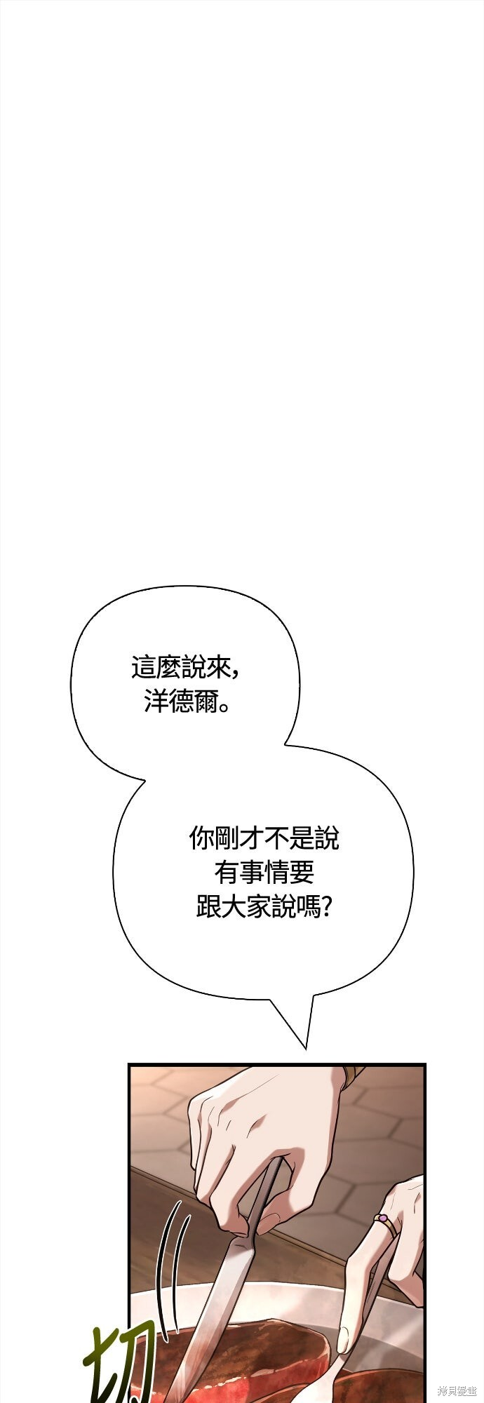 第134话 第71页