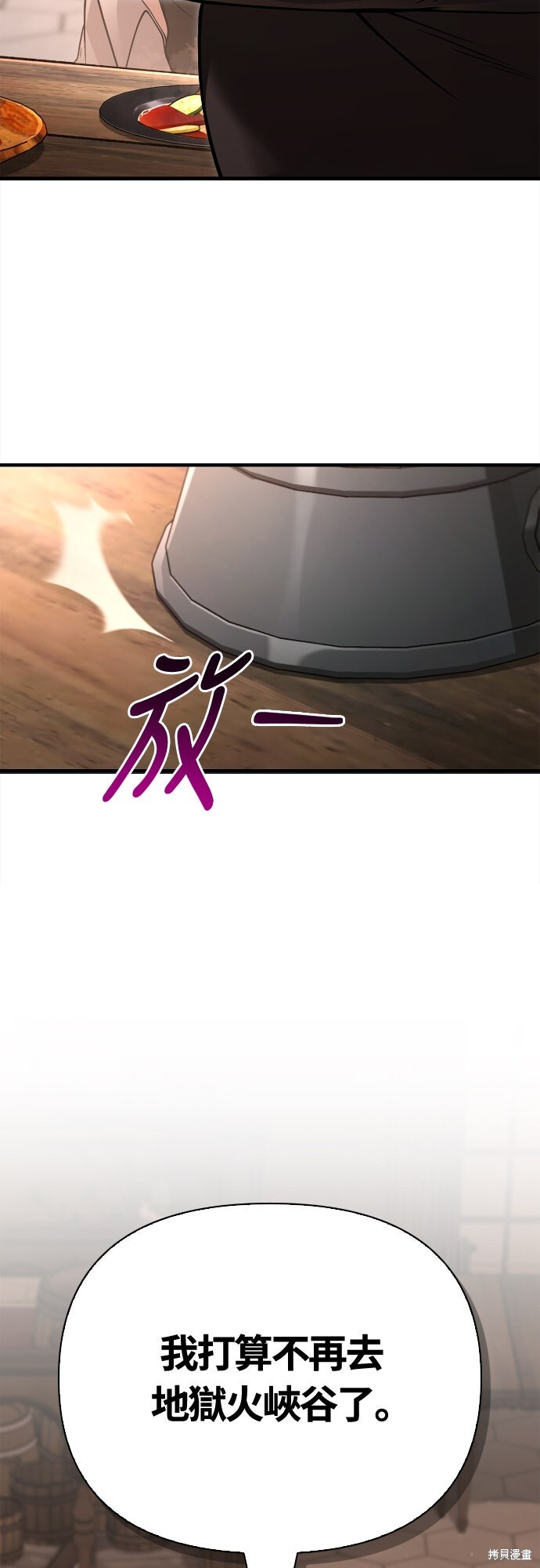 第134话 第74页