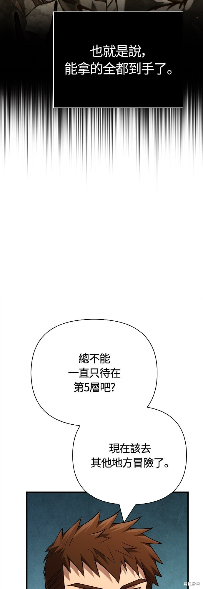 第134话 第78页