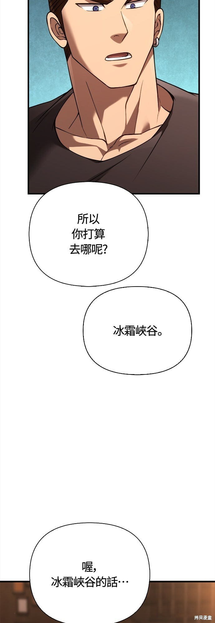 第134话 第79页