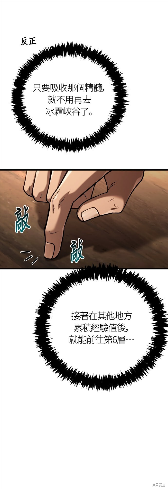 第134话 第82页