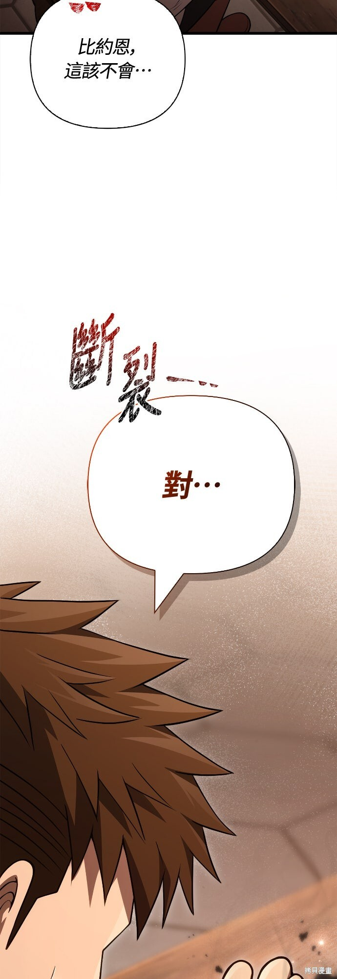 第134话 第85页