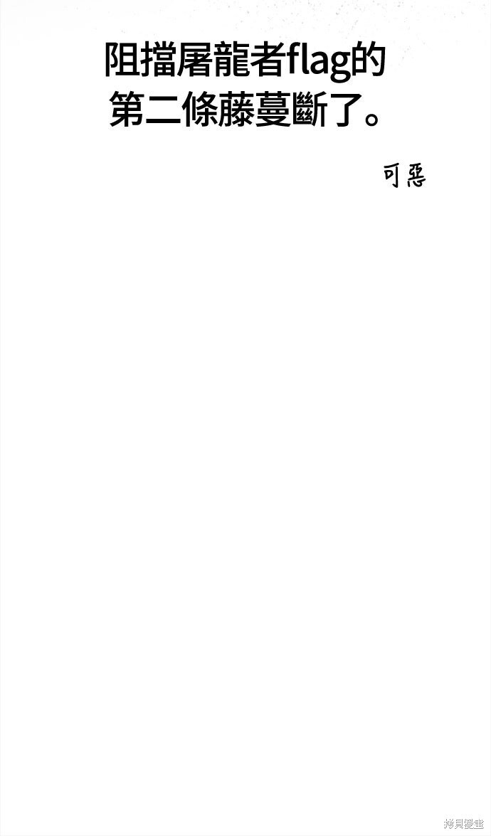 第134话 第87页