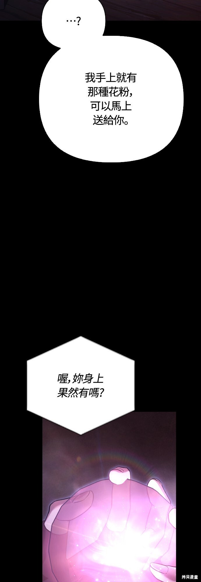 第134话 第99页