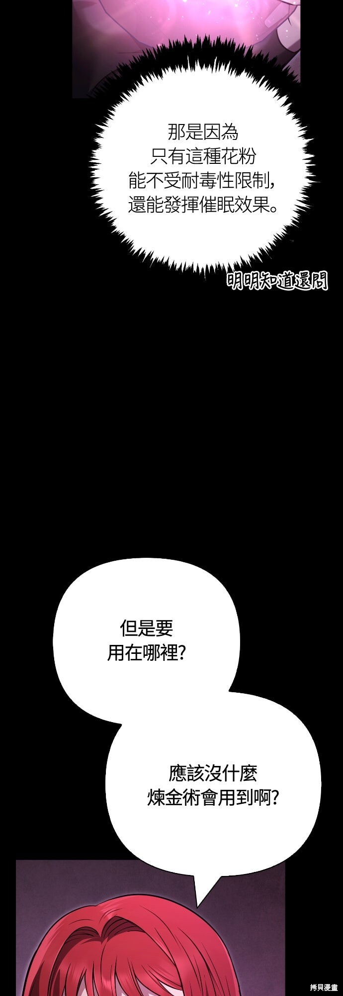 第134话 第100页