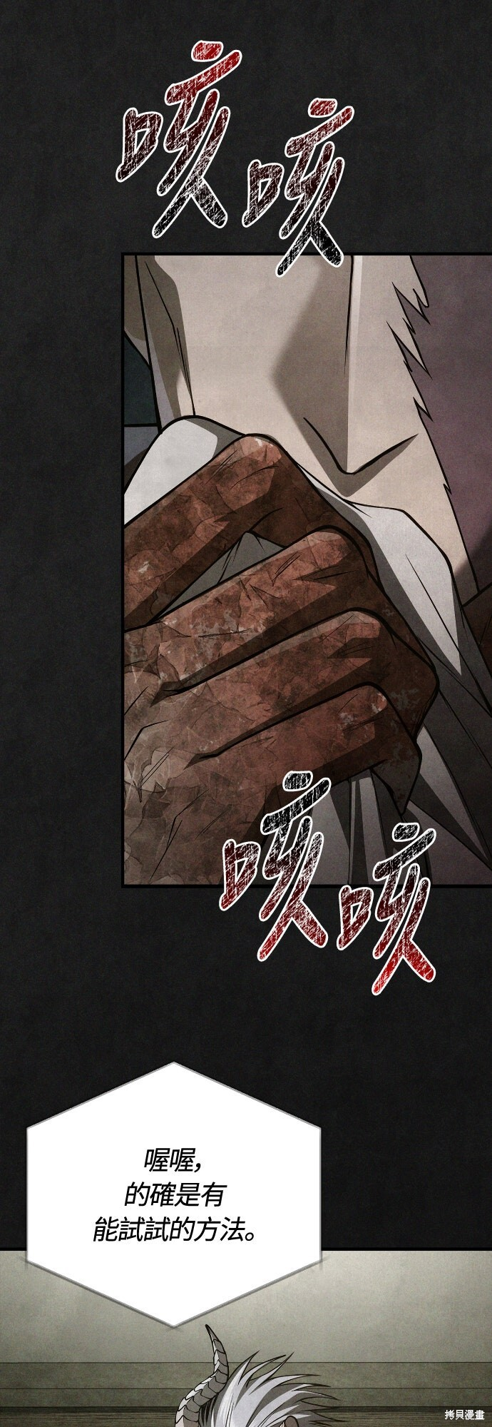 第134话 第103页