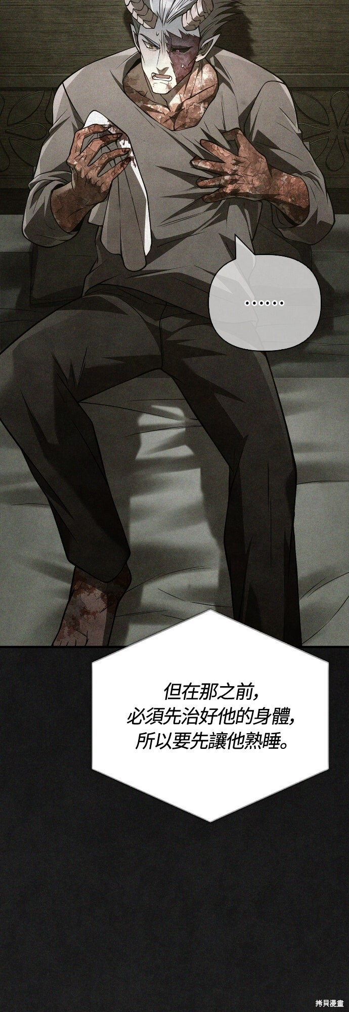 第134话 第104页