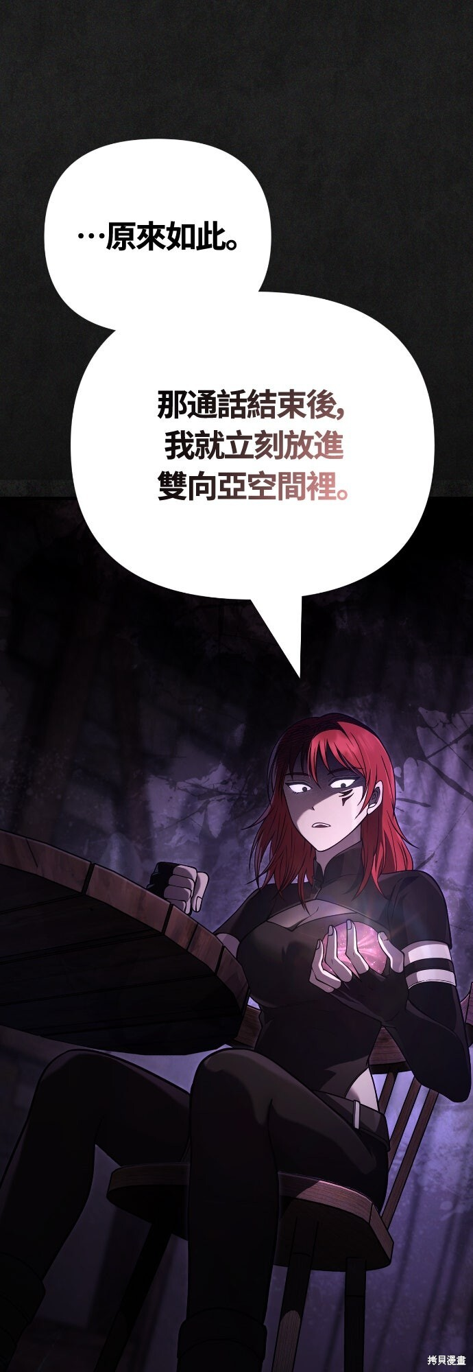 第134话 第105页