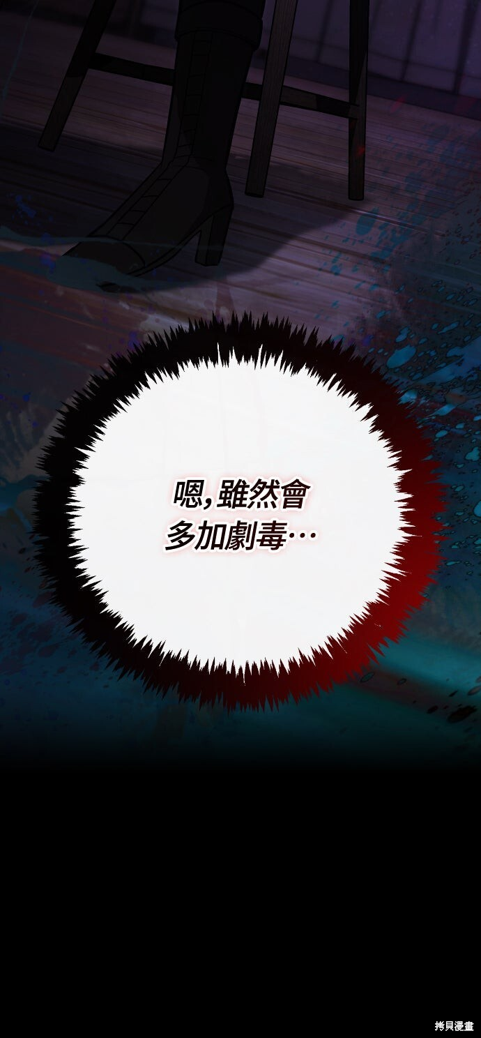 第134话 第106页