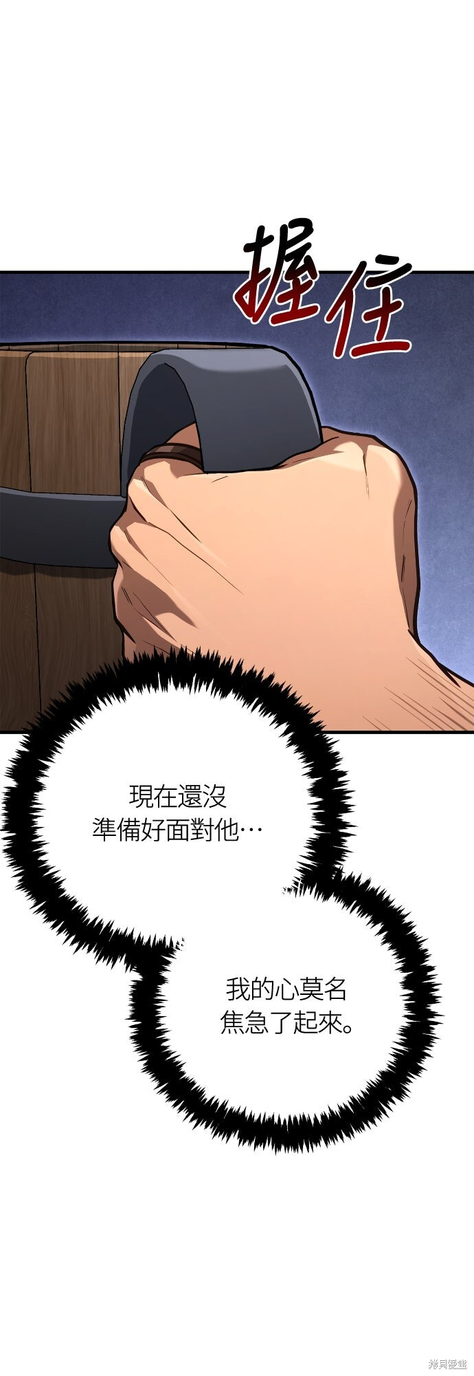 第135话 第3页