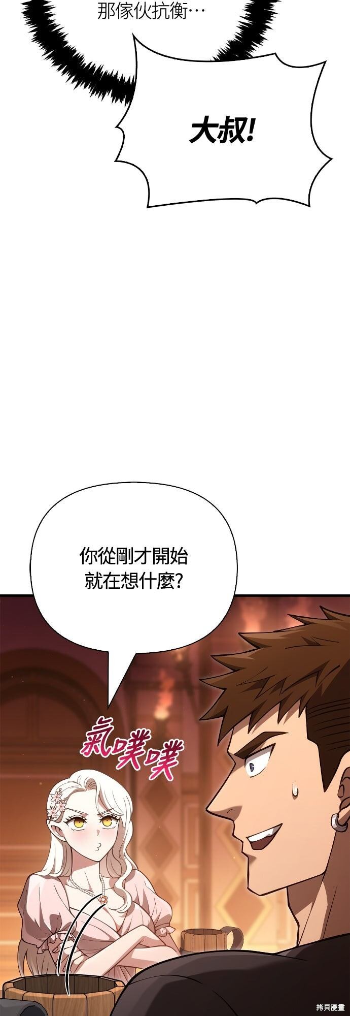 第135话 第5页