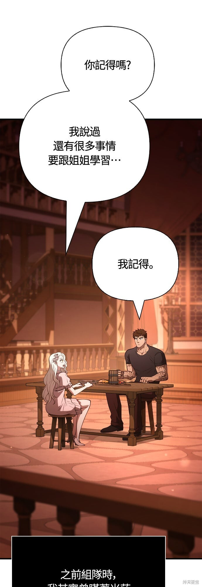 第135话 第7页