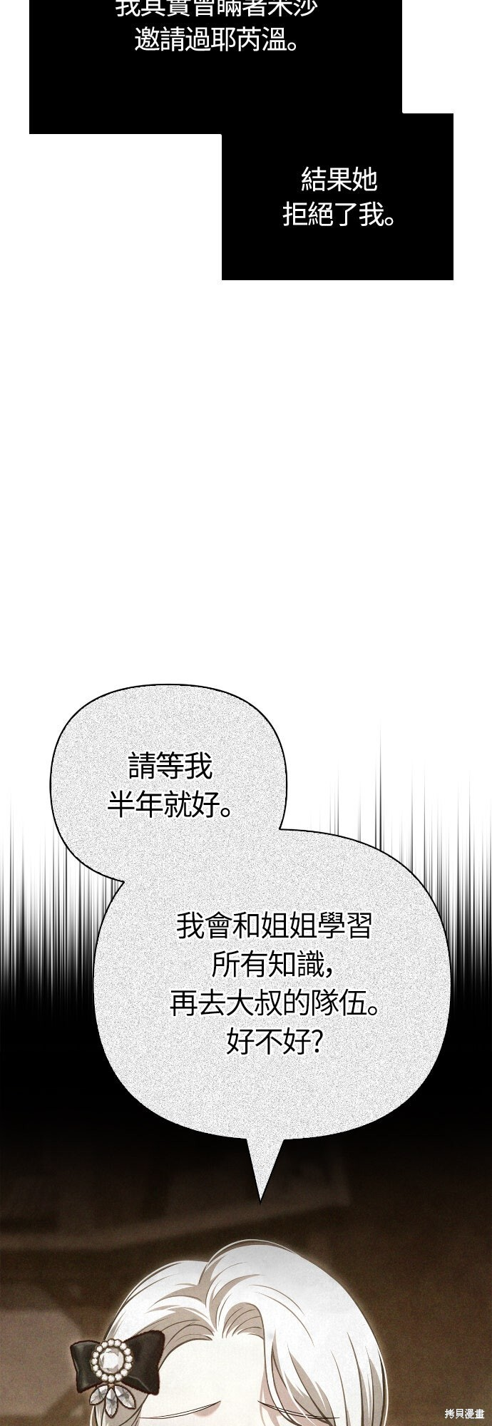 第135话 第8页