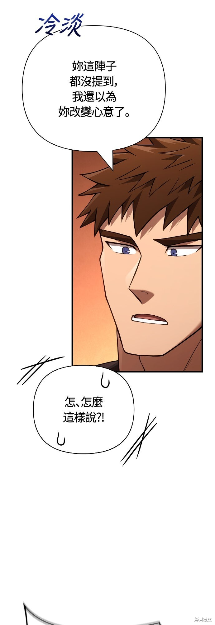 第135话 第10页