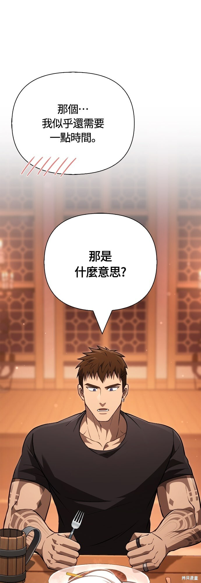 第135话 第13页