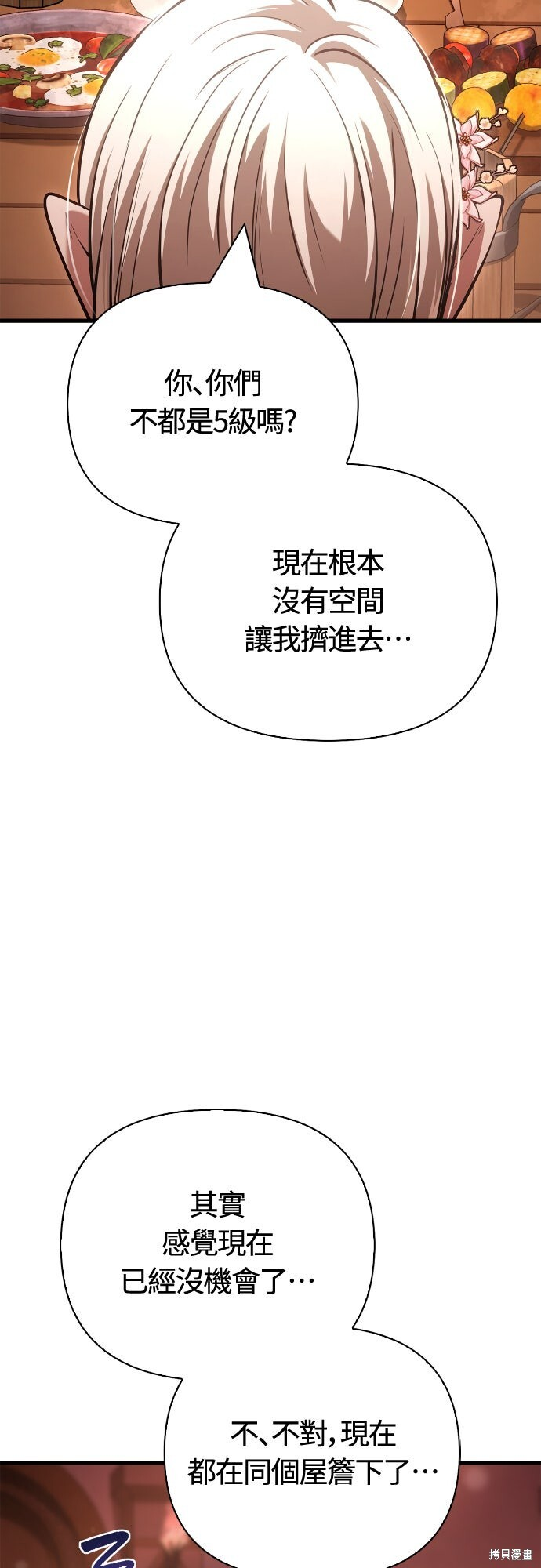 第135话 第14页