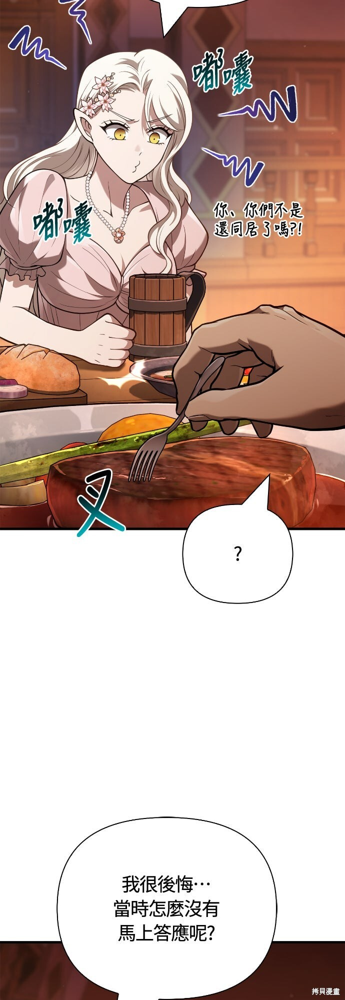 第135话 第15页
