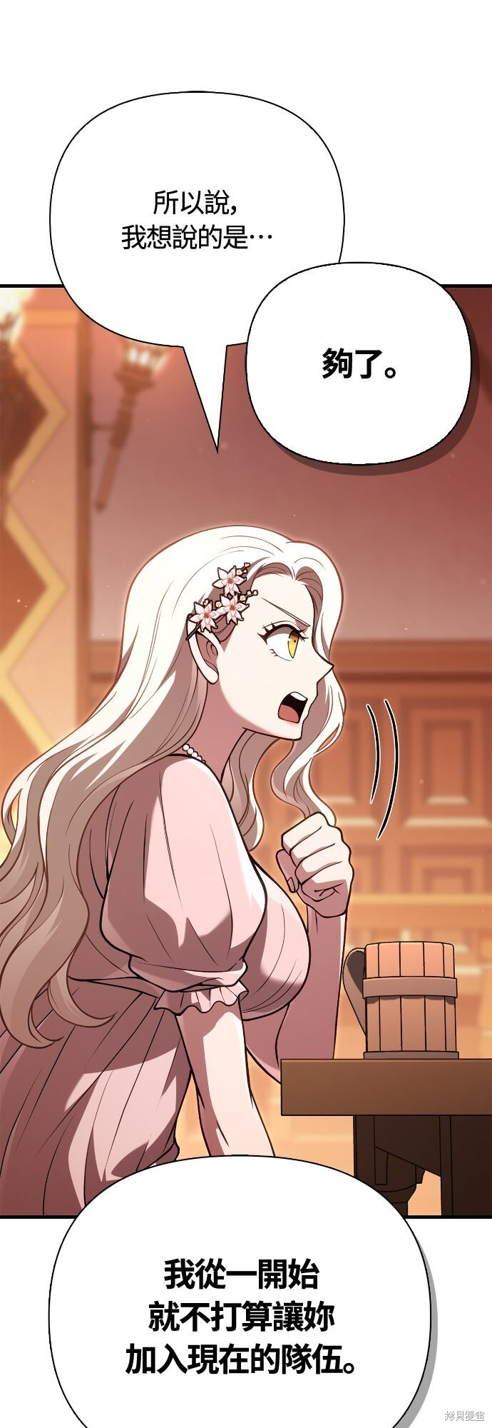 第135话 第18页