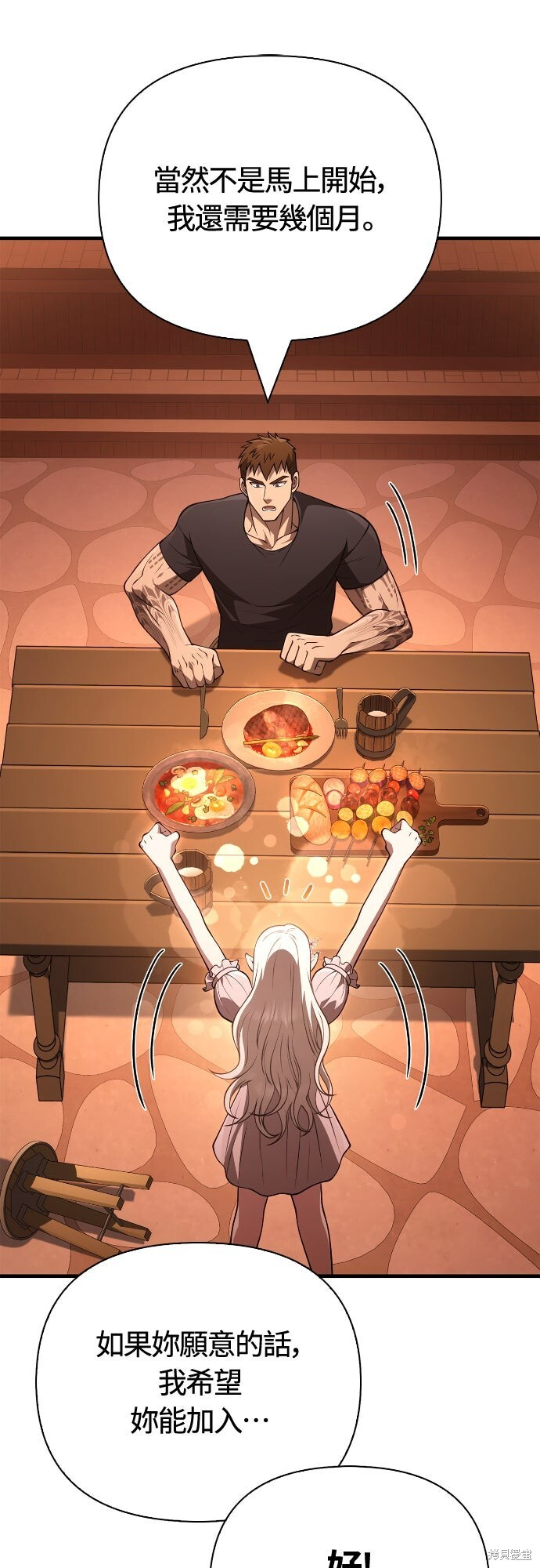 第135话 第24页