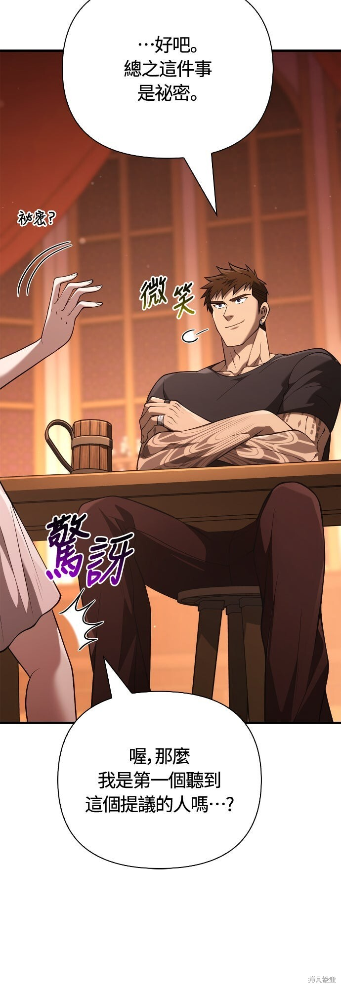 第135话 第26页