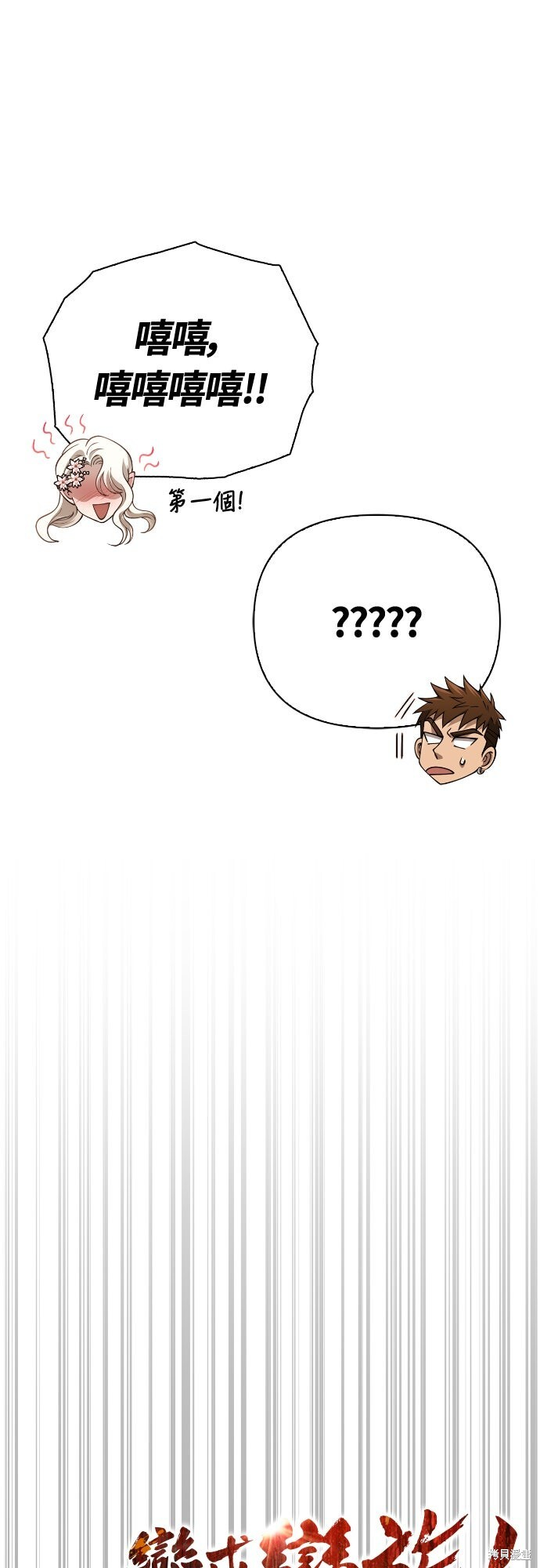 第135话 第30页