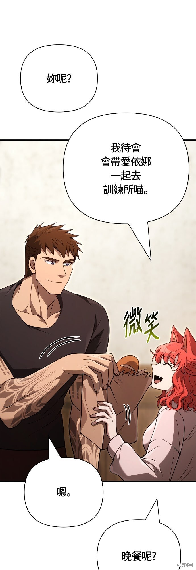 第135话 第35页