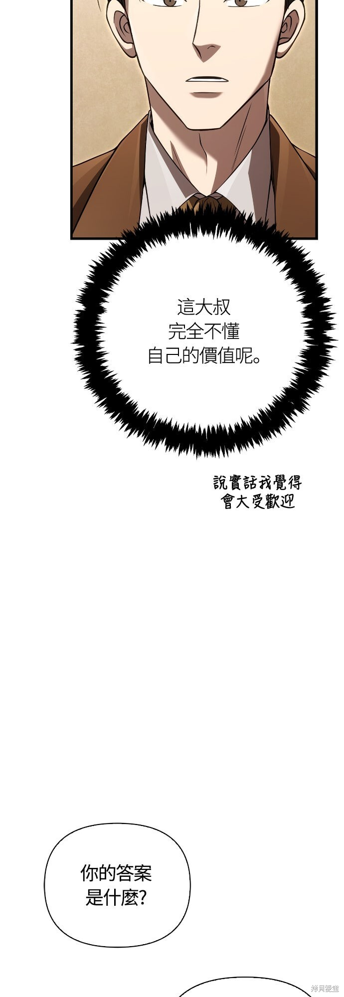 第135话 第43页