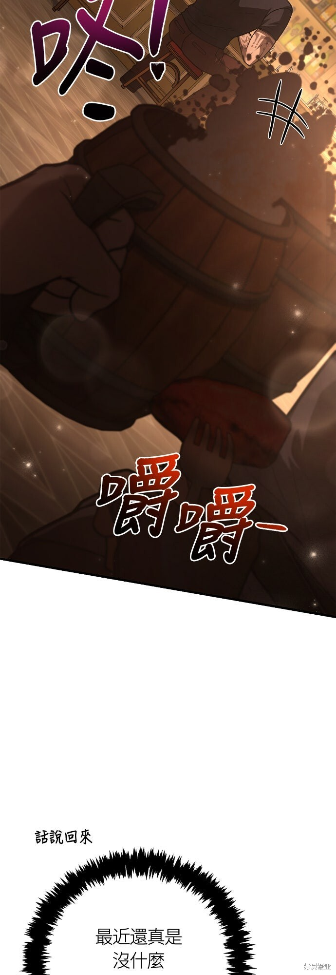 第135话 第47页