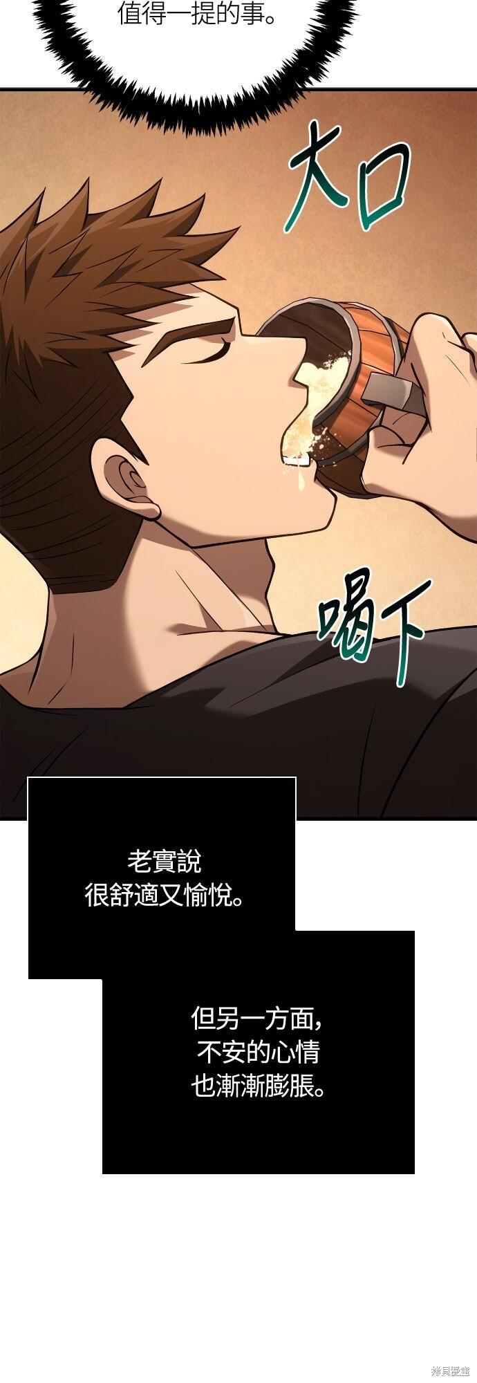 第135话 第48页