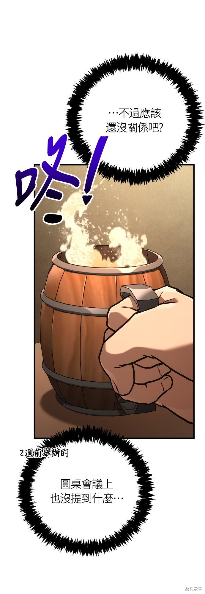 第135话 第49页