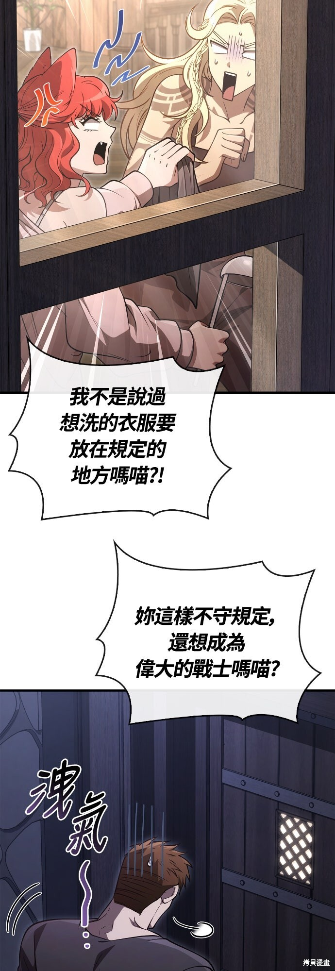 第135话 第54页