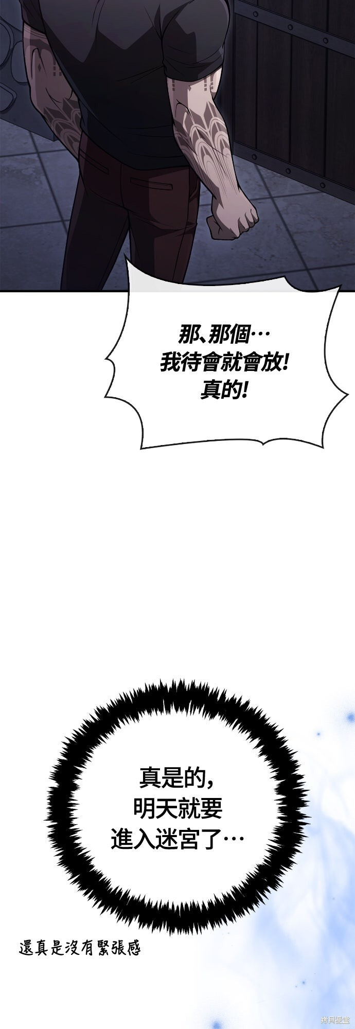 第135话 第55页