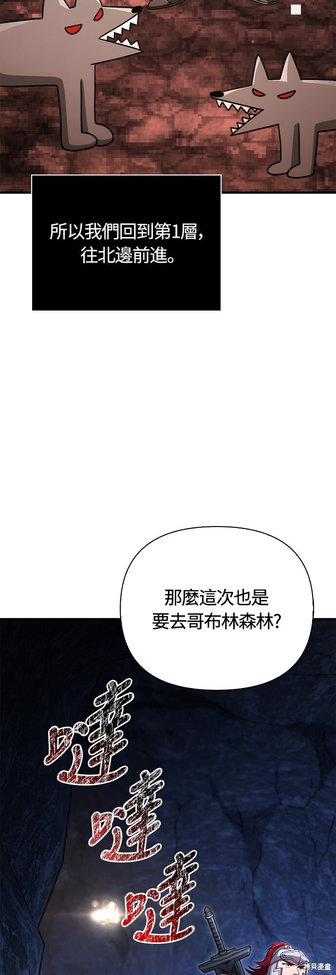 第135话 第61页