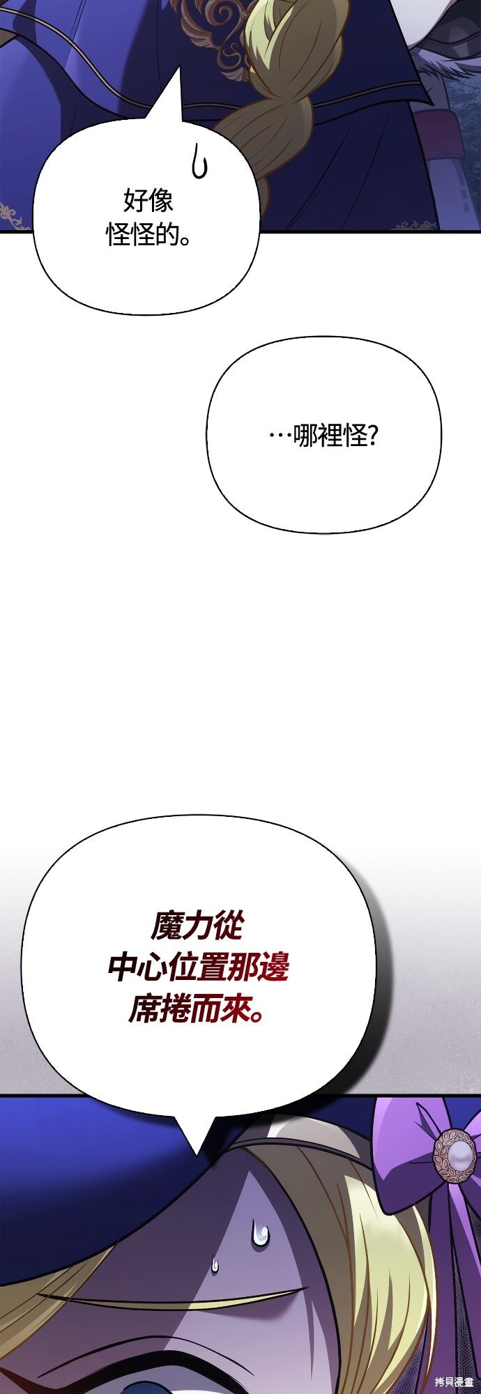 第135话 第65页