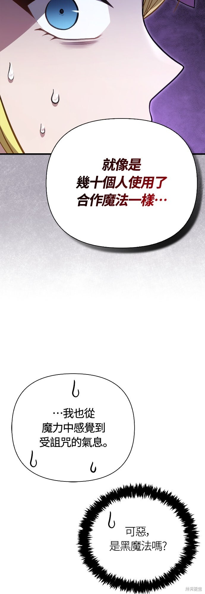 第135话 第66页