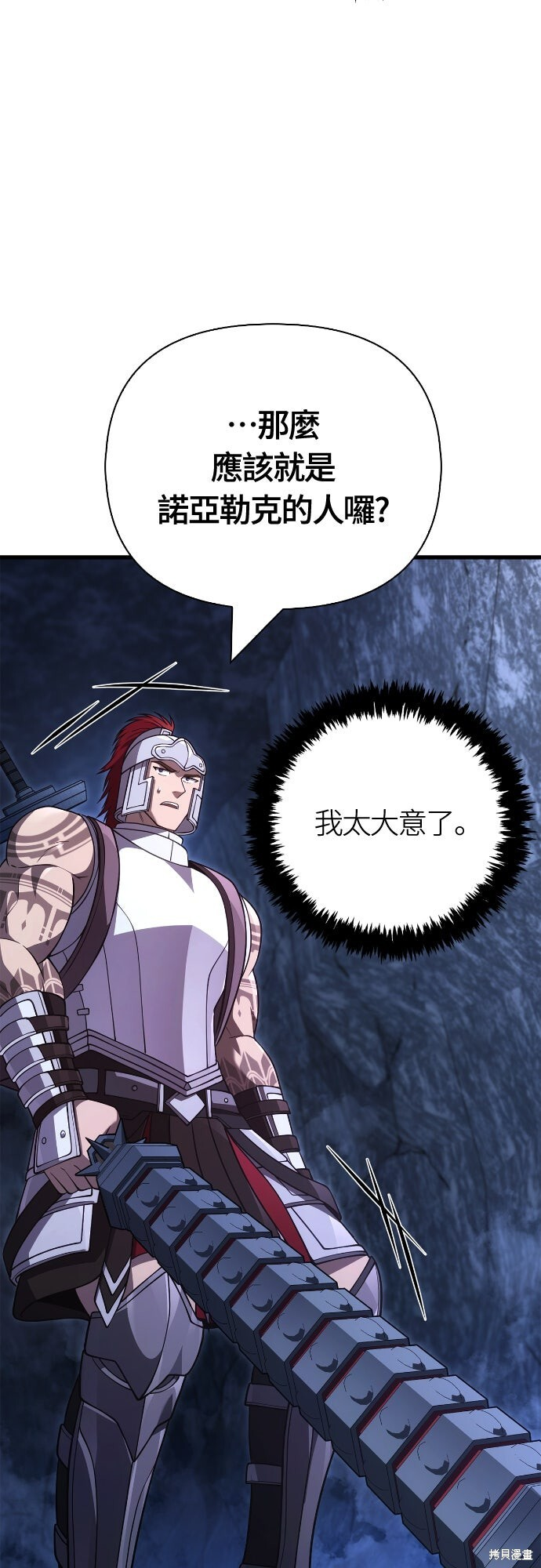 第135话 第67页