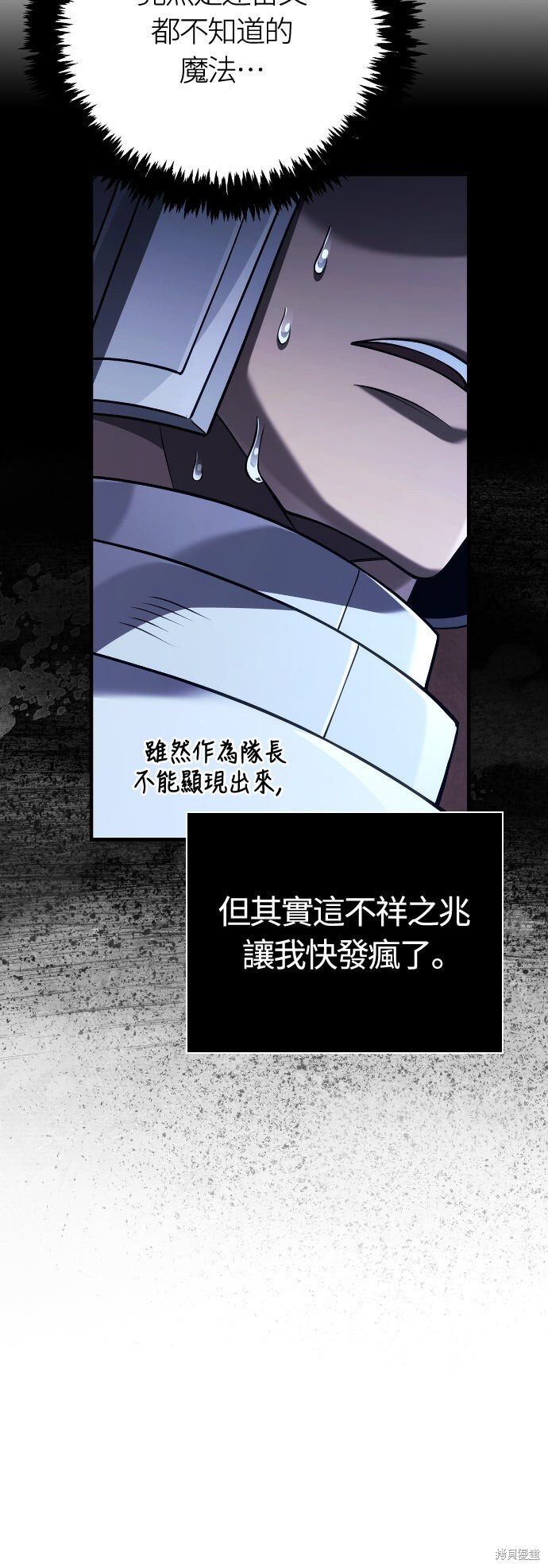 第135话 第78页