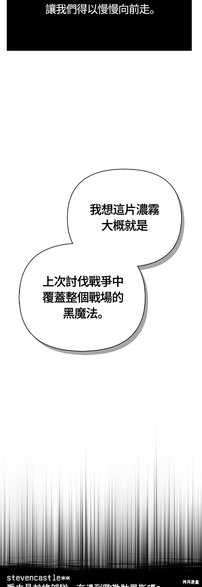 第135话 第85页