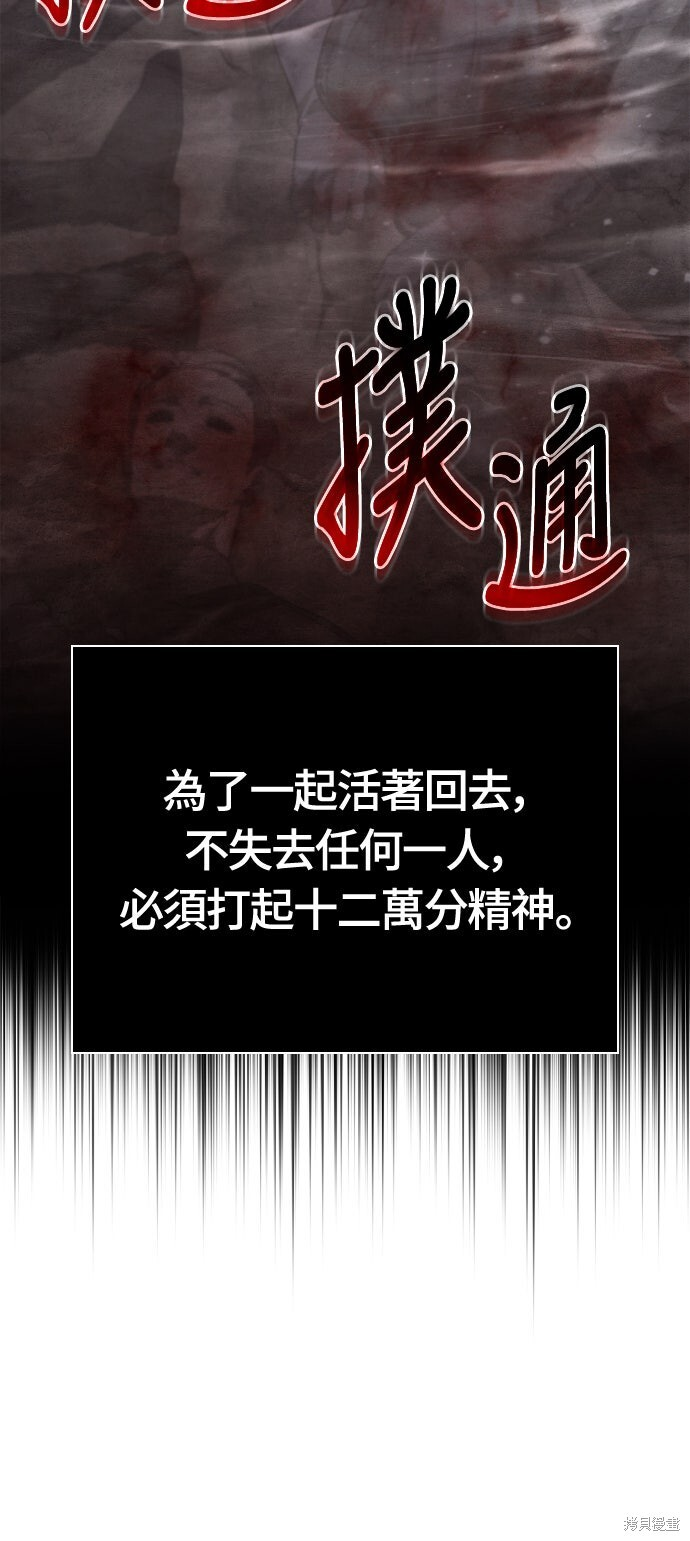 第135话 第88页